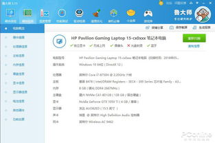 8代酷睿 144Hz电竞屏 惠普光影精灵4代够惊艳